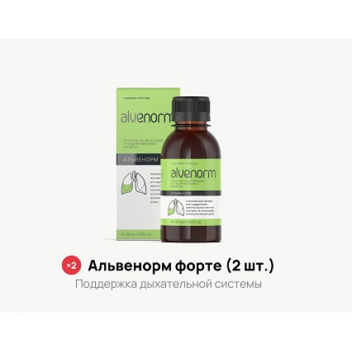 Альвенорм форте