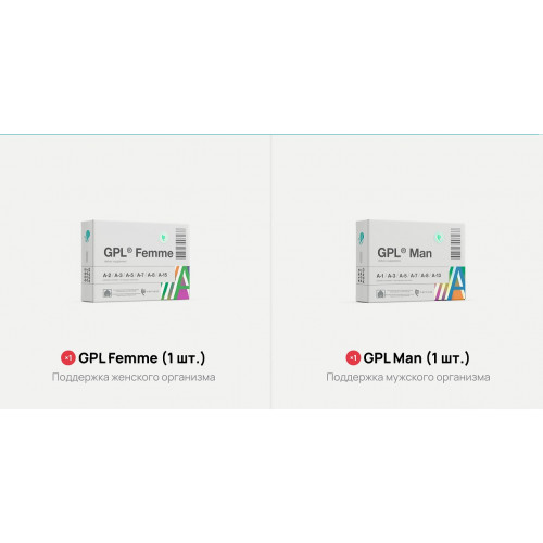 GPL FEMME + GPL MAN