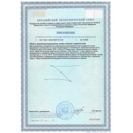 Пиелотакс Лингвал