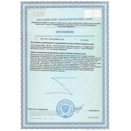 Супрефорт Лингвал