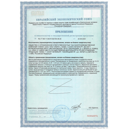 Хонлутен Лингвал