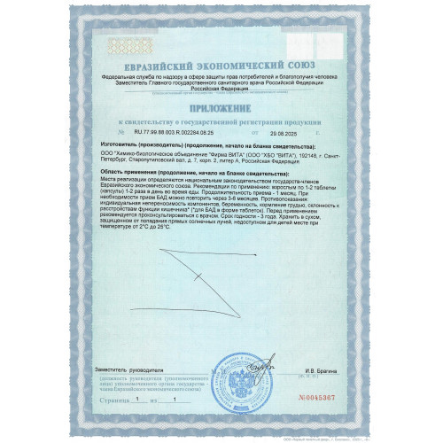 Светинорм