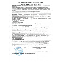 Крем-бальзам для ресниц с пептидами