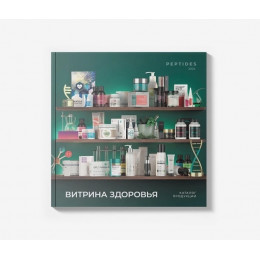 Каталог продукции Peptides 2024